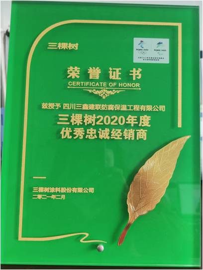 榮譽(yù)證書