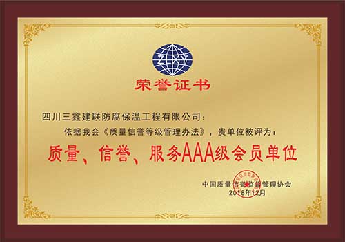 榮譽(yù)證書