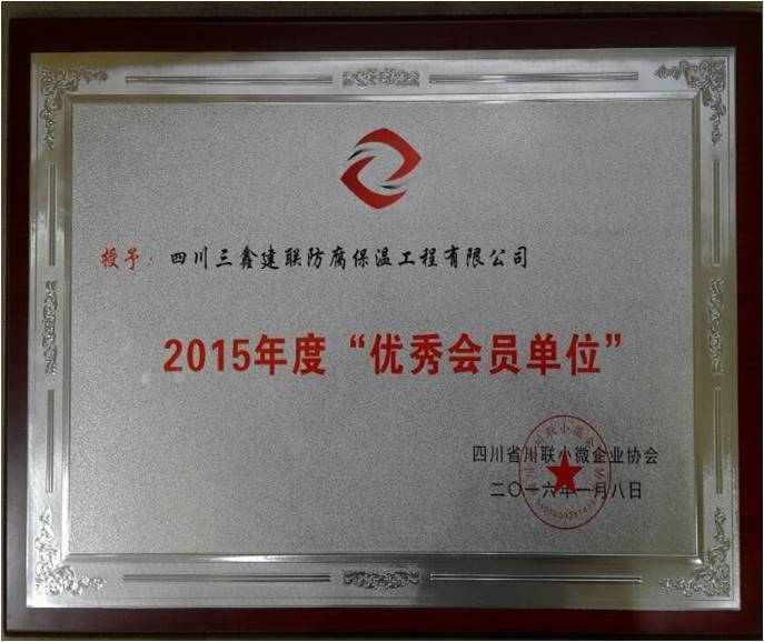 榮譽(yù)證書