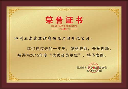 榮譽(yù)證書